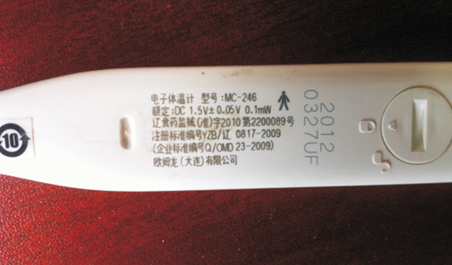 電子電器